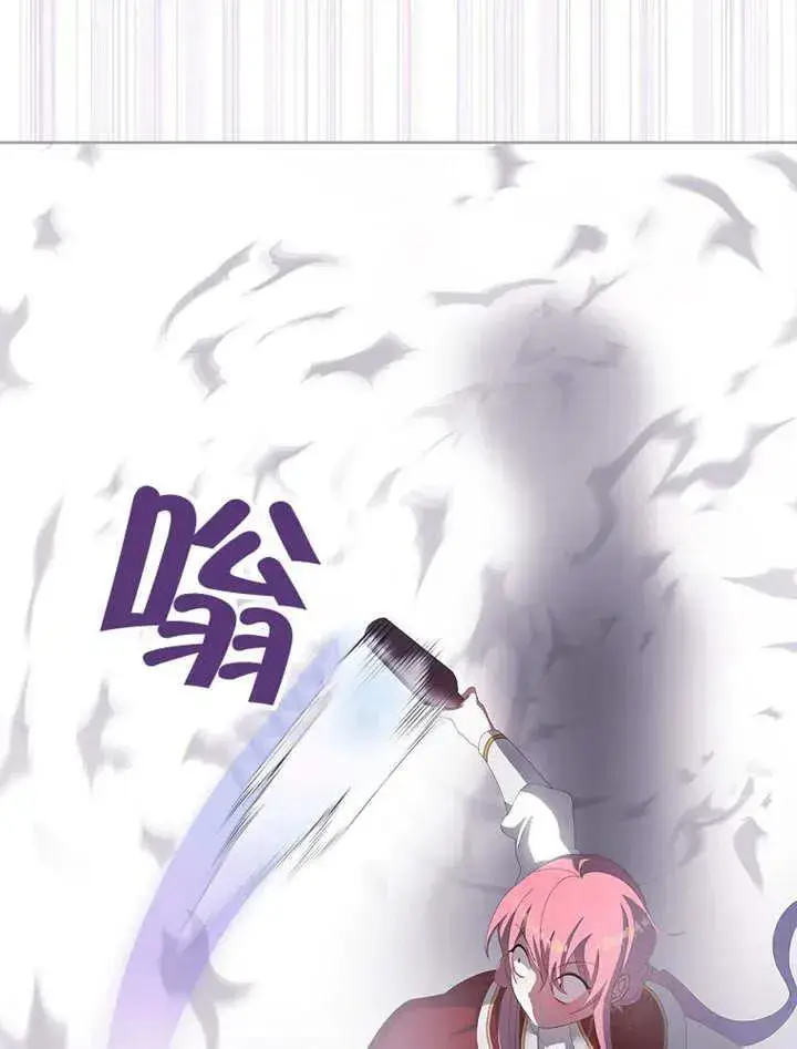 漫画《不得不成为恶女的理由》第34话第100张图