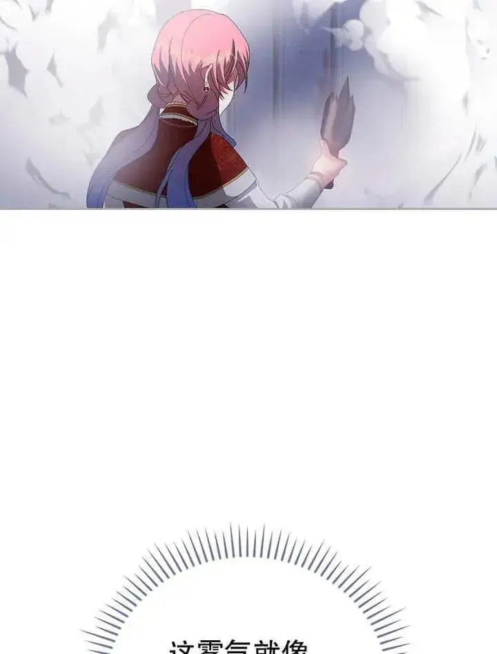 漫画《不得不成为恶女的理由》第34话第104张图