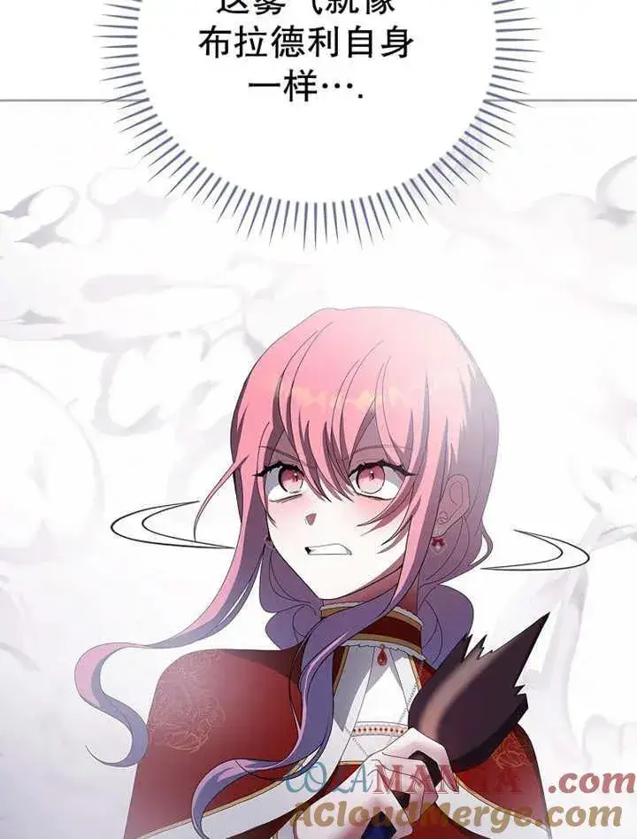 漫画《不得不成为恶女的理由》第34话第105张图