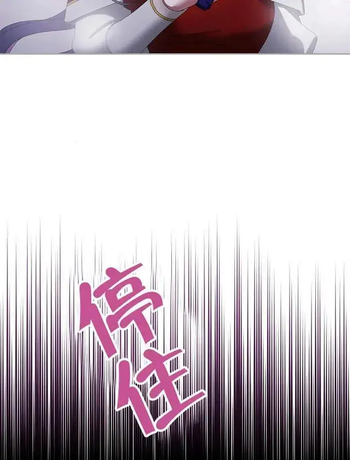 漫画《不得不成为恶女的理由》第34话第106张图