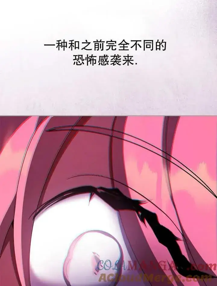 漫画《不得不成为恶女的理由》第34话第113张图