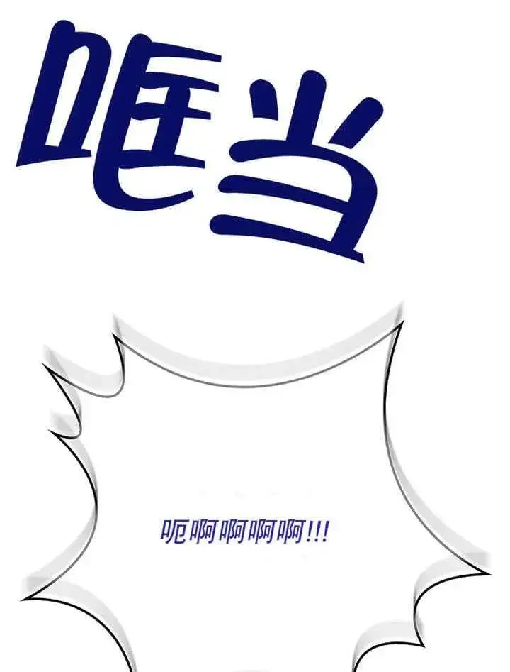 漫画《不得不成为恶女的理由》第34话第120张图
