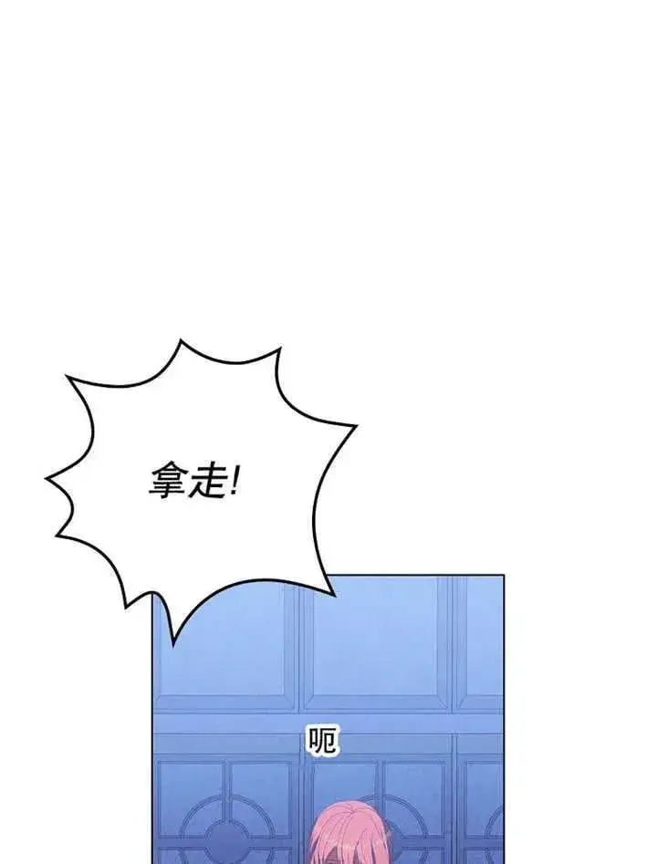 漫画《不得不成为恶女的理由》第34话第122张图