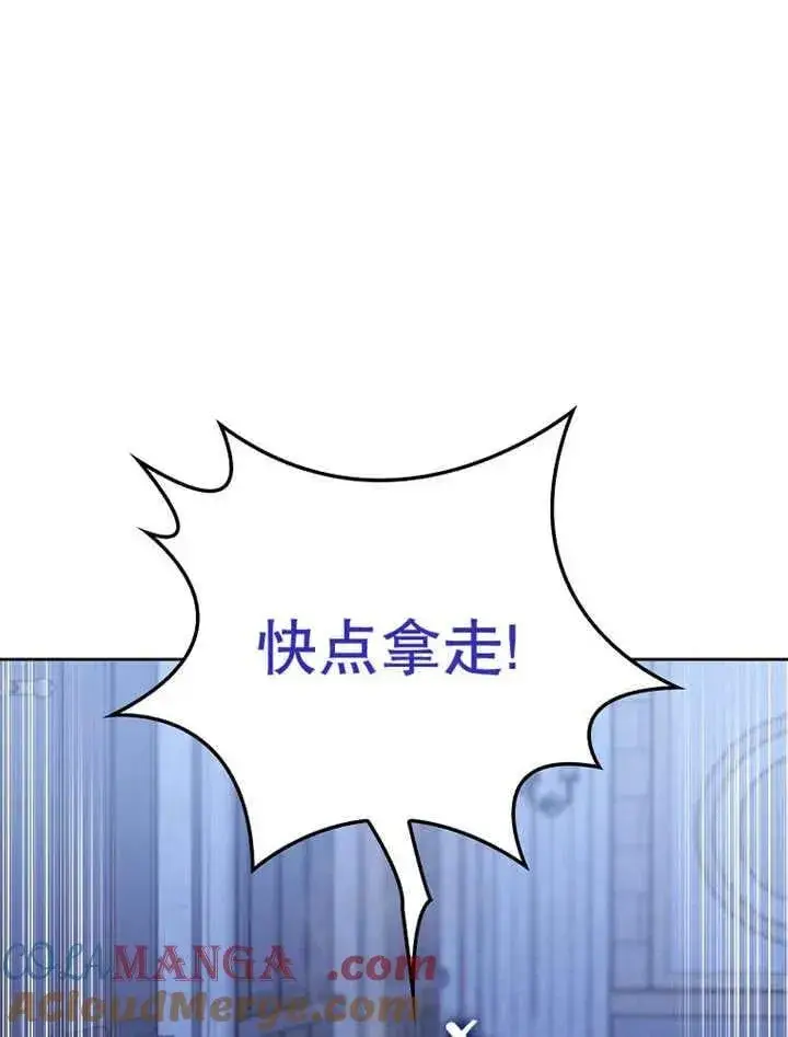 漫画《不得不成为恶女的理由》第34话第125张图