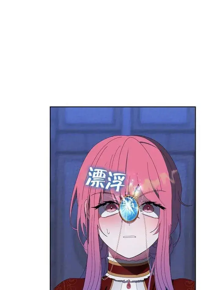 漫画《不得不成为恶女的理由》第34话第127张图
