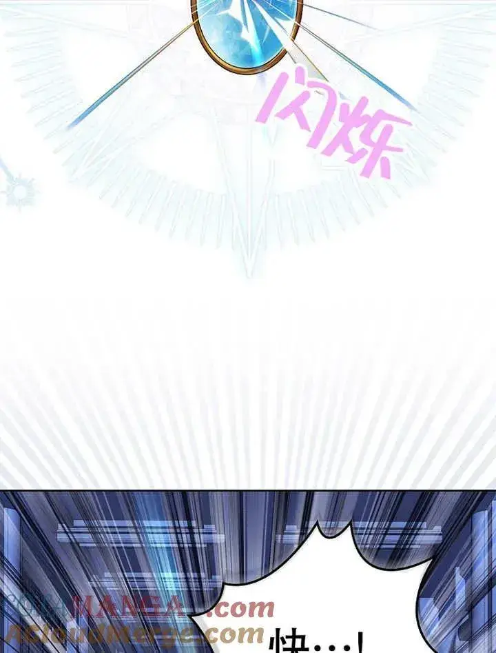 漫画《不得不成为恶女的理由》第34话第129张图
