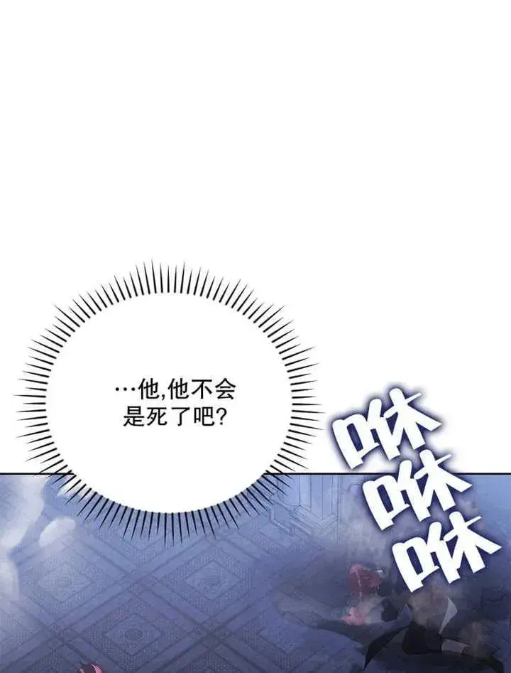 漫画《不得不成为恶女的理由》第34话第136张图