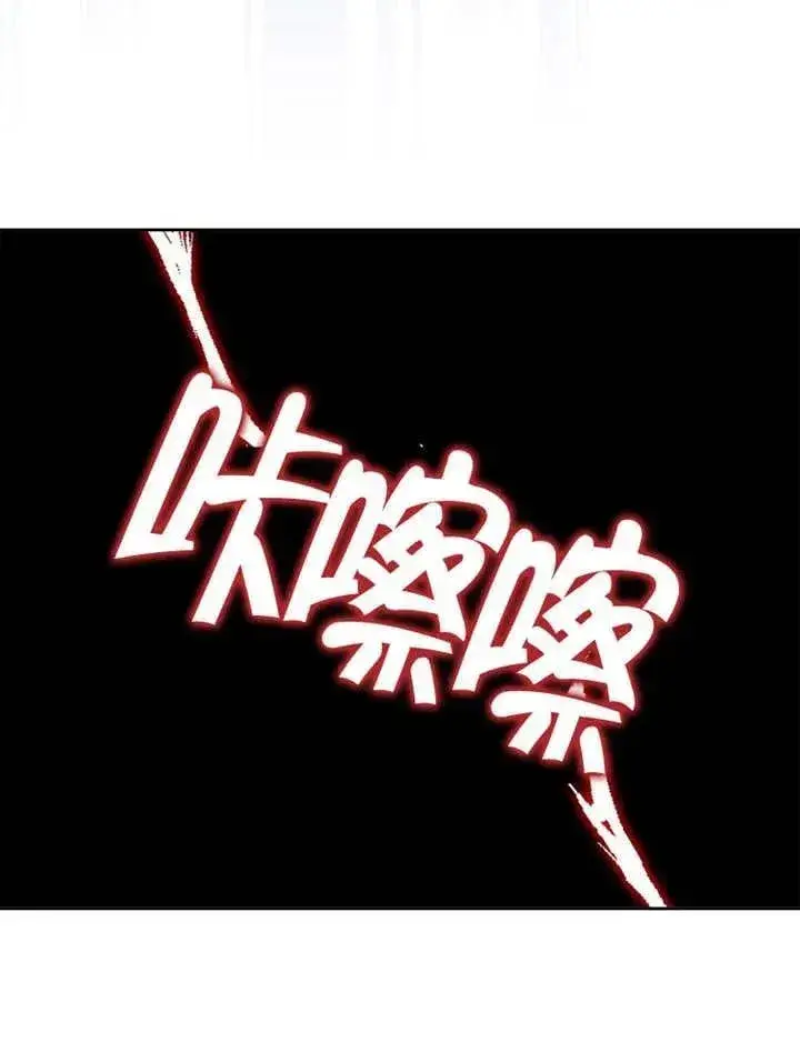 漫画《不得不成为恶女的理由》第34话第14张图
