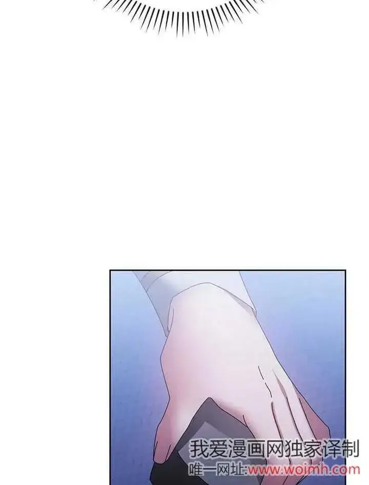 漫画《不得不成为恶女的理由》第34话第144张图
