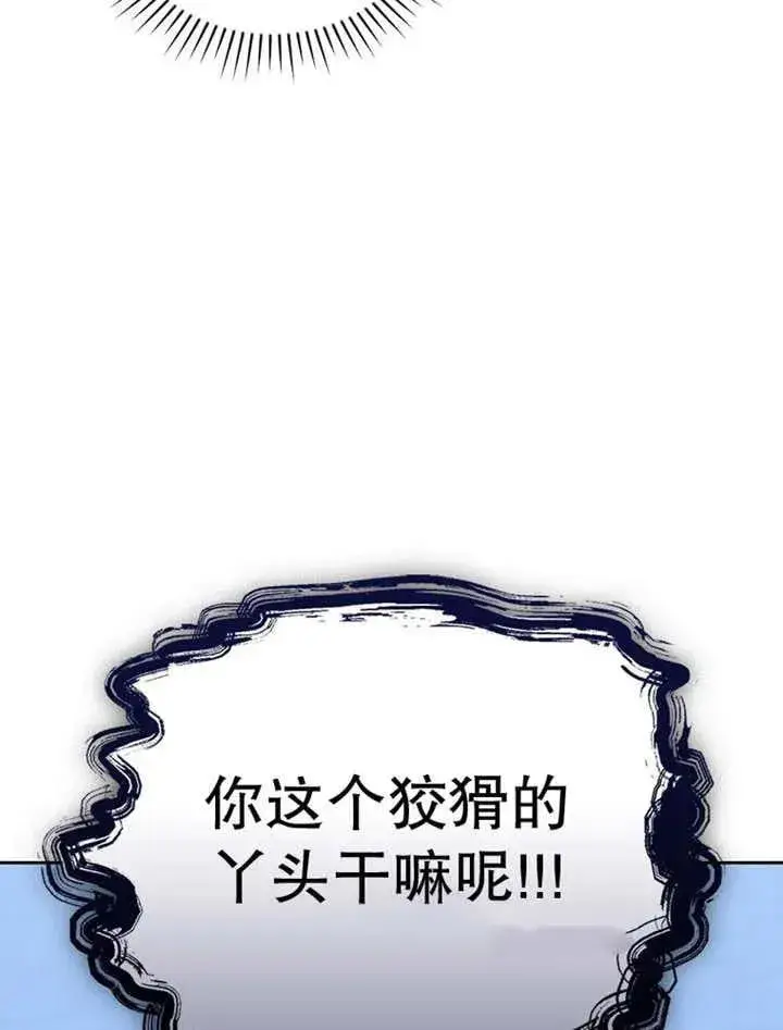 漫画《不得不成为恶女的理由》第34话第147张图
