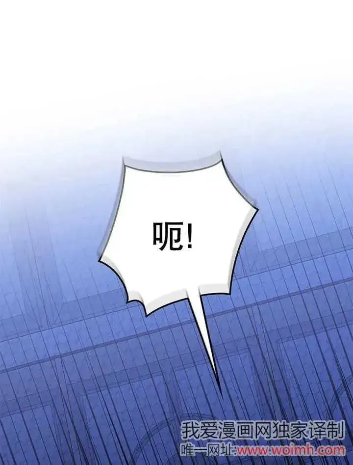 漫画《不得不成为恶女的理由》第34话第15张图