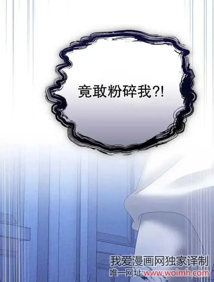 漫画《不得不成为恶女的理由》第34话第150张图
