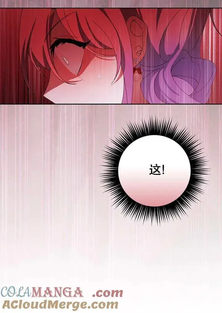 漫画《不得不成为恶女的理由》第34话第153张图