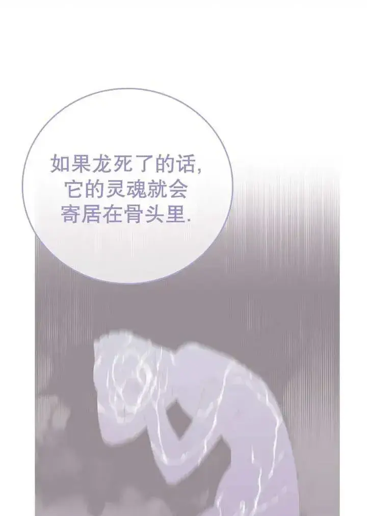 漫画《不得不成为恶女的理由》第34话第154张图
