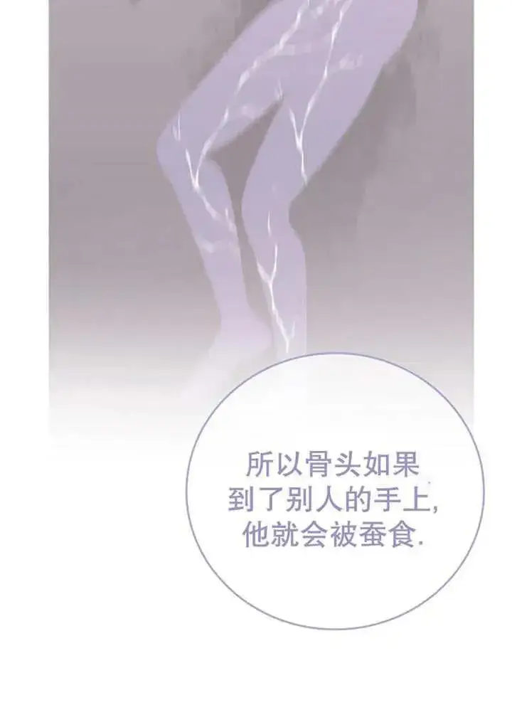 漫画《不得不成为恶女的理由》第34话第155张图