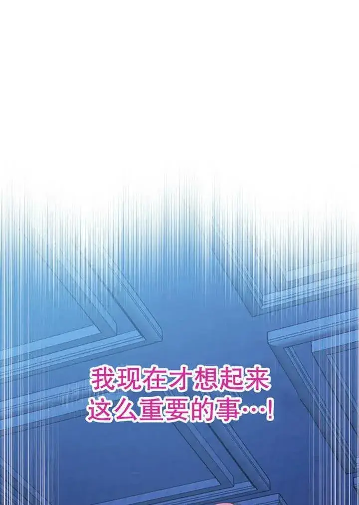 漫画《不得不成为恶女的理由》第34话第156张图
