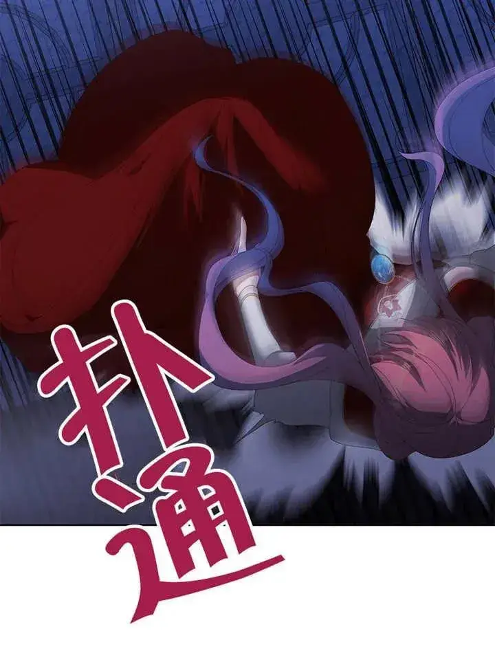 漫画《不得不成为恶女的理由》第34话第16张图