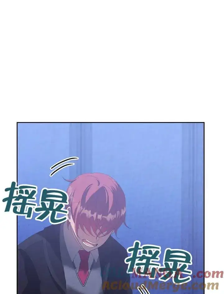 漫画《不得不成为恶女的理由》第34话第17张图