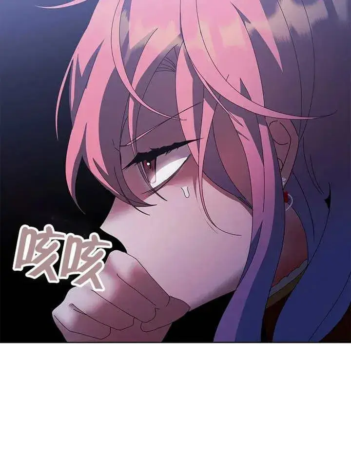 漫画《不得不成为恶女的理由》第34话第20张图