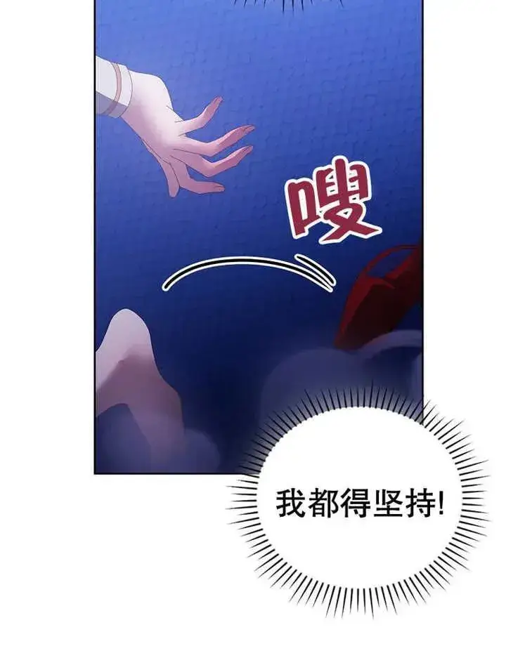 漫画《不得不成为恶女的理由》第34话第22张图