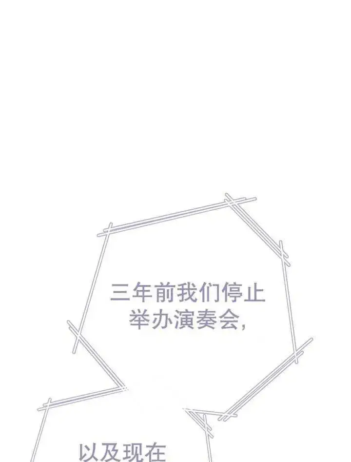 漫画《不得不成为恶女的理由》第34话第23张图