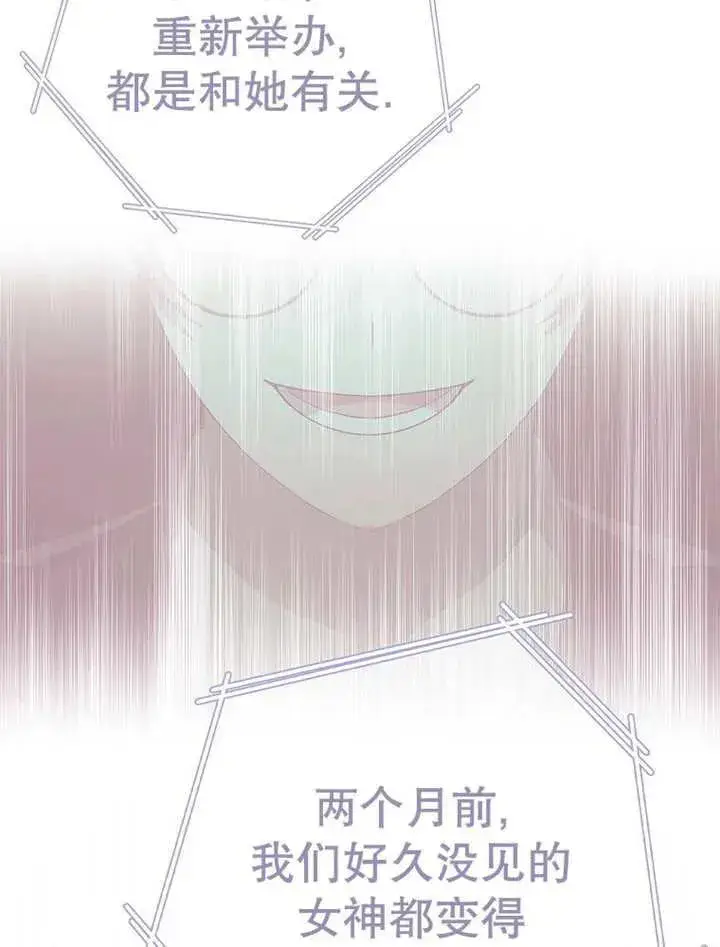 漫画《不得不成为恶女的理由》第34话第24张图
