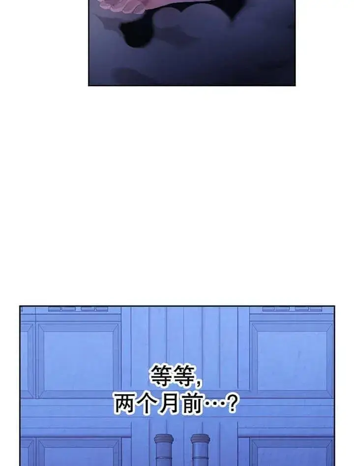 漫画《不得不成为恶女的理由》第34话第28张图