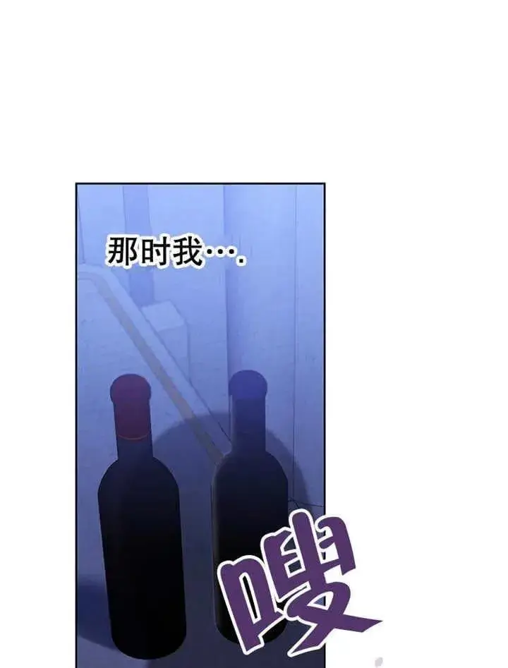 漫画《不得不成为恶女的理由》第34话第30张图