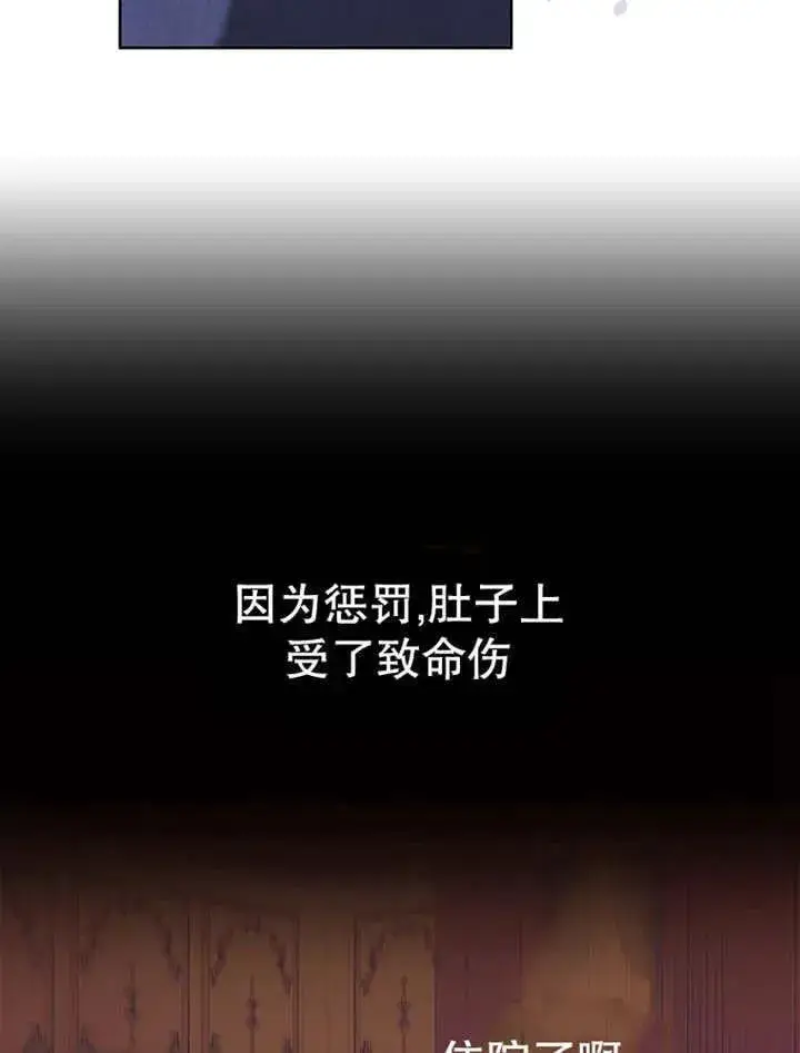 漫画《不得不成为恶女的理由》第34话第31张图
