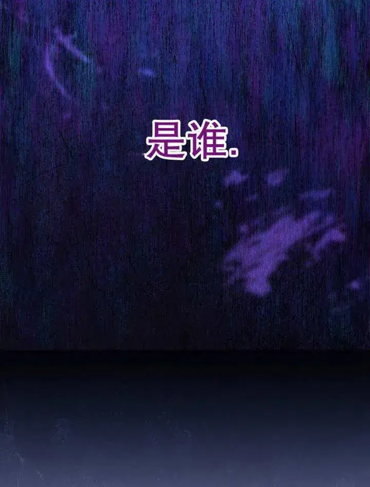 漫画《不得不成为恶女的理由》第34话第36张图