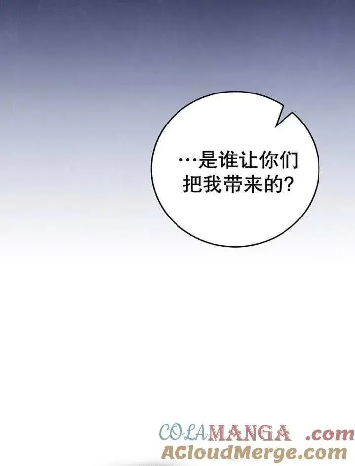 漫画《不得不成为恶女的理由》第34话第37张图