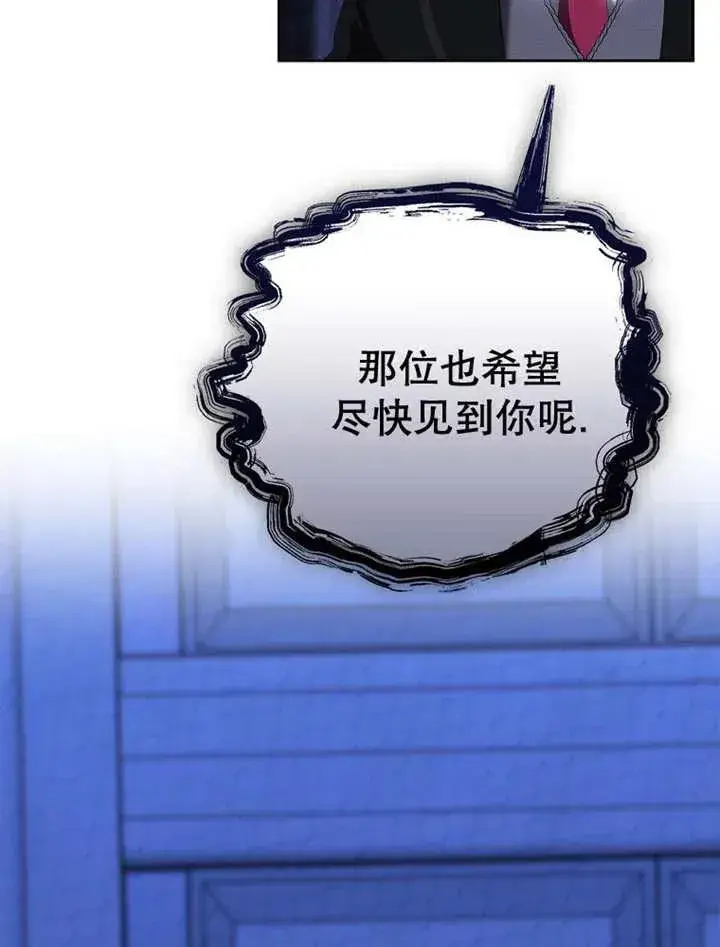 漫画《不得不成为恶女的理由》第34话第39张图