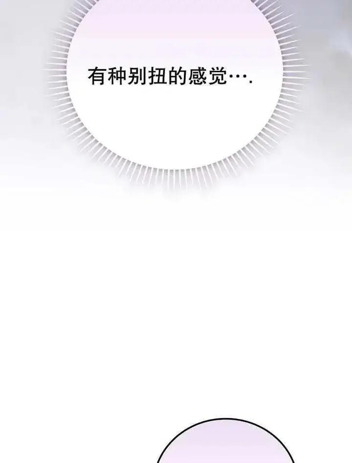漫画《不得不成为恶女的理由》第34话第43张图