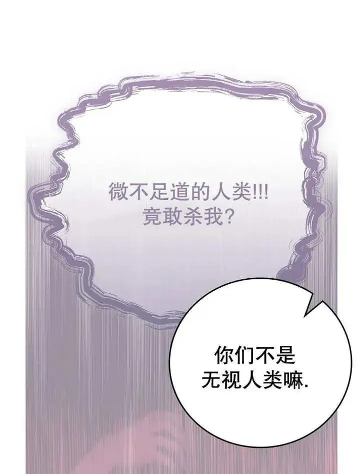 漫画《不得不成为恶女的理由》第34话第47张图