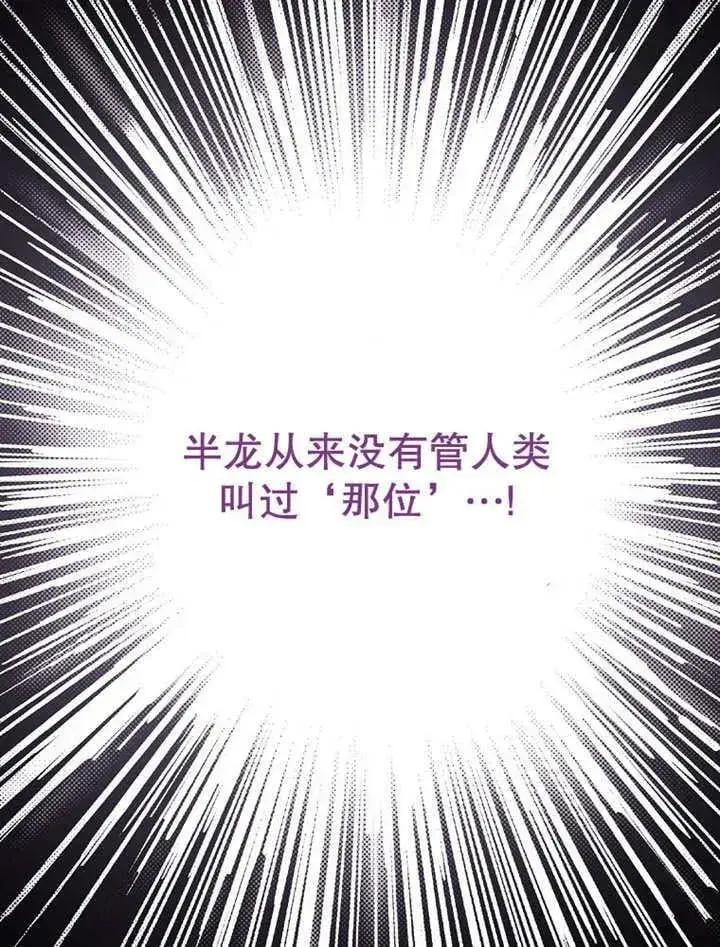 漫画《不得不成为恶女的理由》第34话第51张图