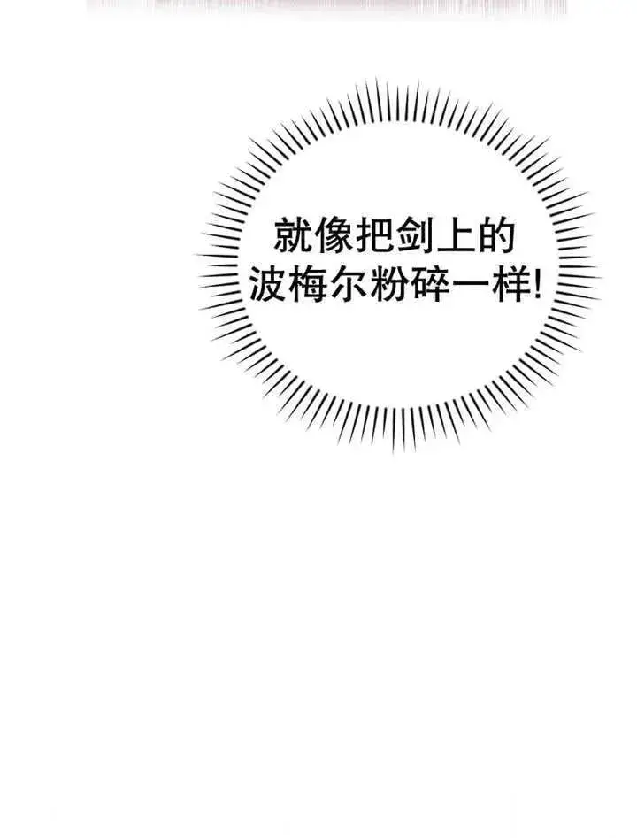 漫画《不得不成为恶女的理由》第34话第6张图