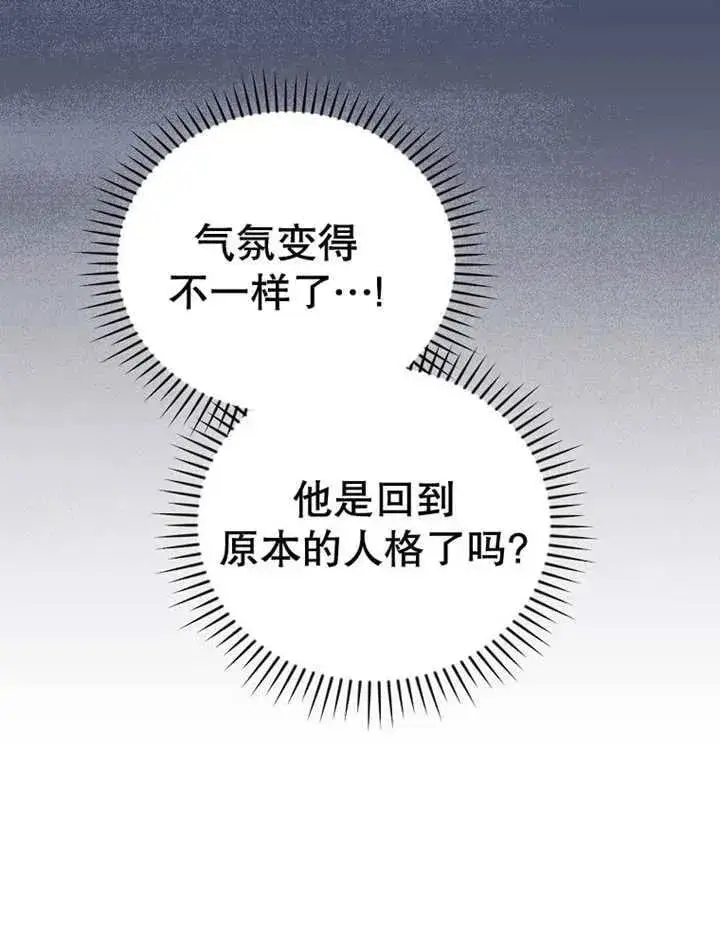 漫画《不得不成为恶女的理由》第34话第60张图