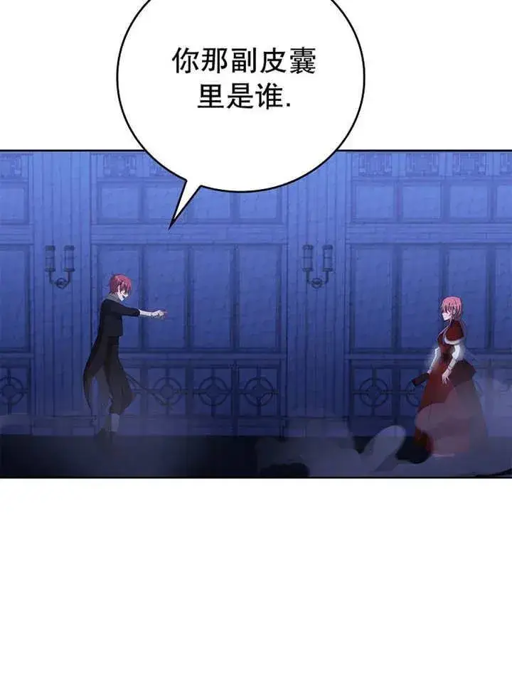 漫画《不得不成为恶女的理由》第34话第63张图