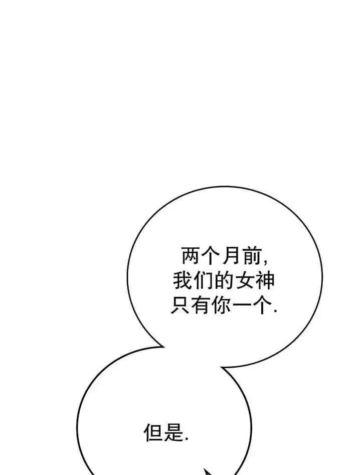 漫画《不得不成为恶女的理由》第34话第67张图
