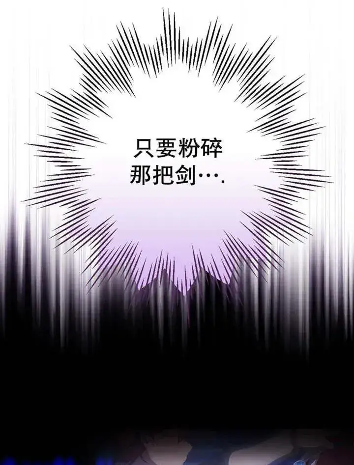 漫画《不得不成为恶女的理由》第34话第7张图