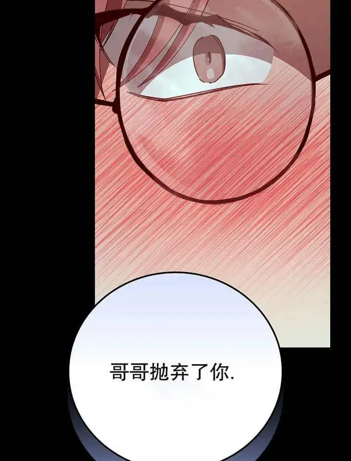 漫画《不得不成为恶女的理由》第34话第71张图