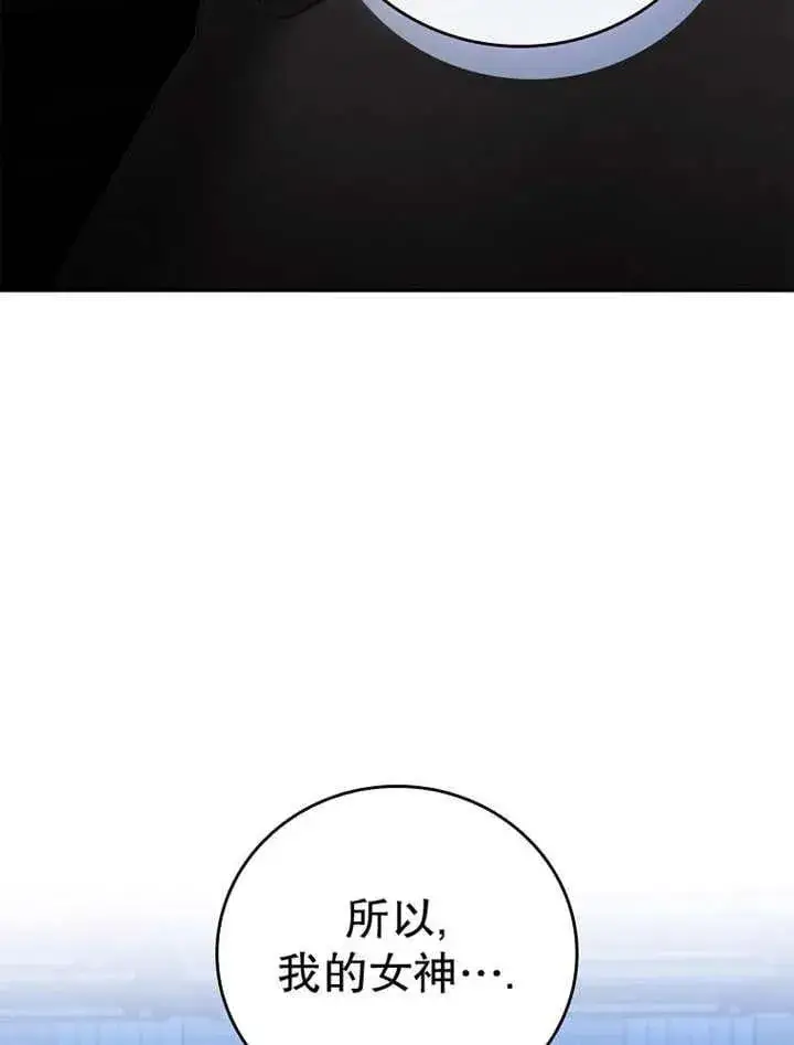 漫画《不得不成为恶女的理由》第34话第75张图