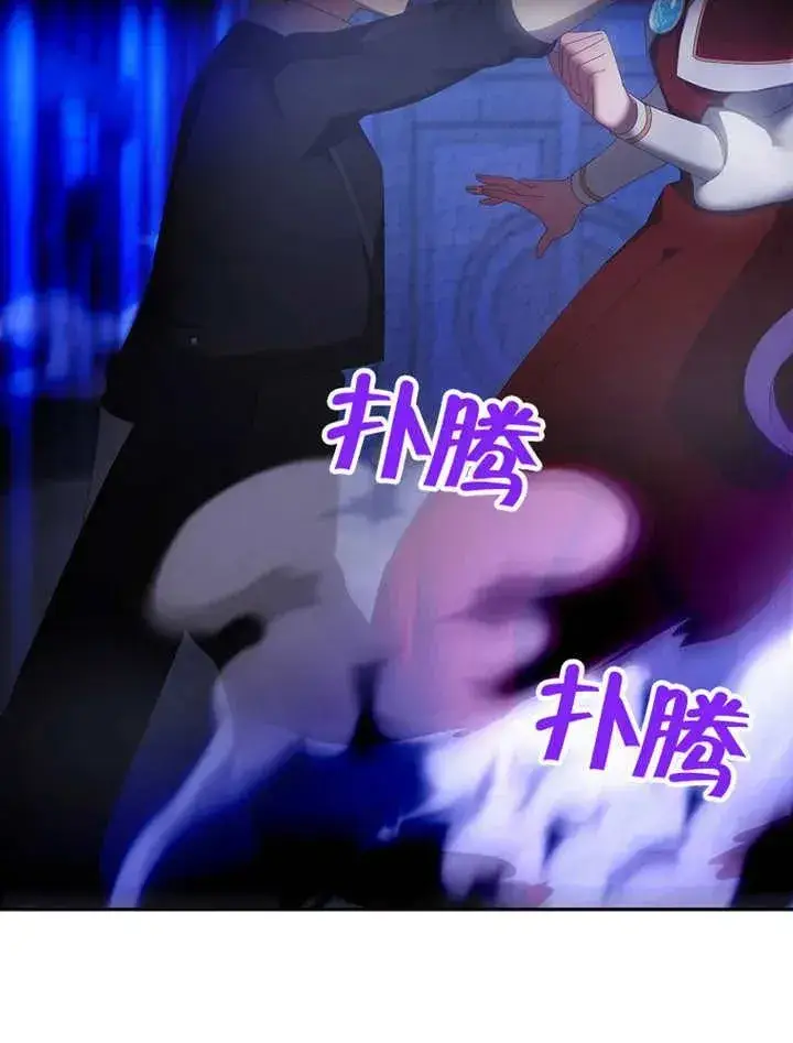 漫画《不得不成为恶女的理由》第34话第8张图