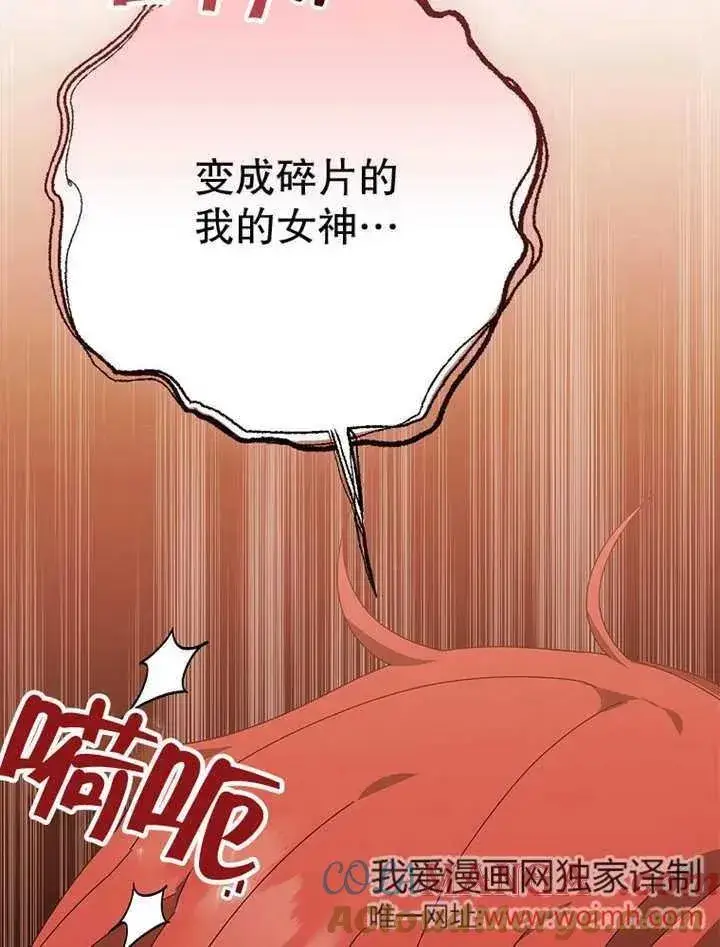 漫画《不得不成为恶女的理由》第34话第89张图
