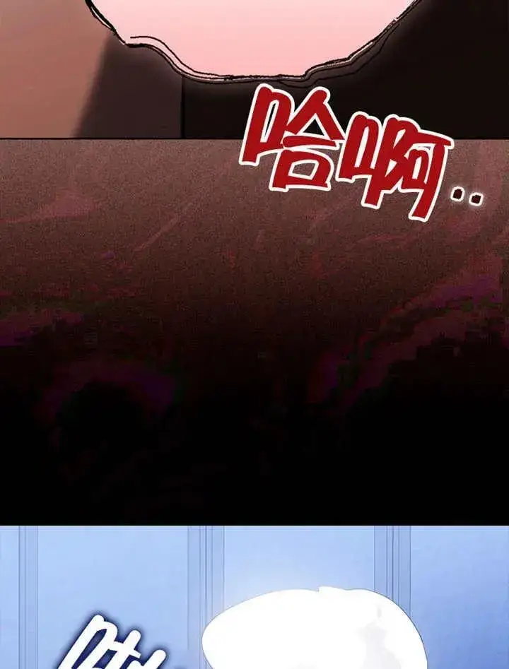 漫画《不得不成为恶女的理由》第34话第92张图