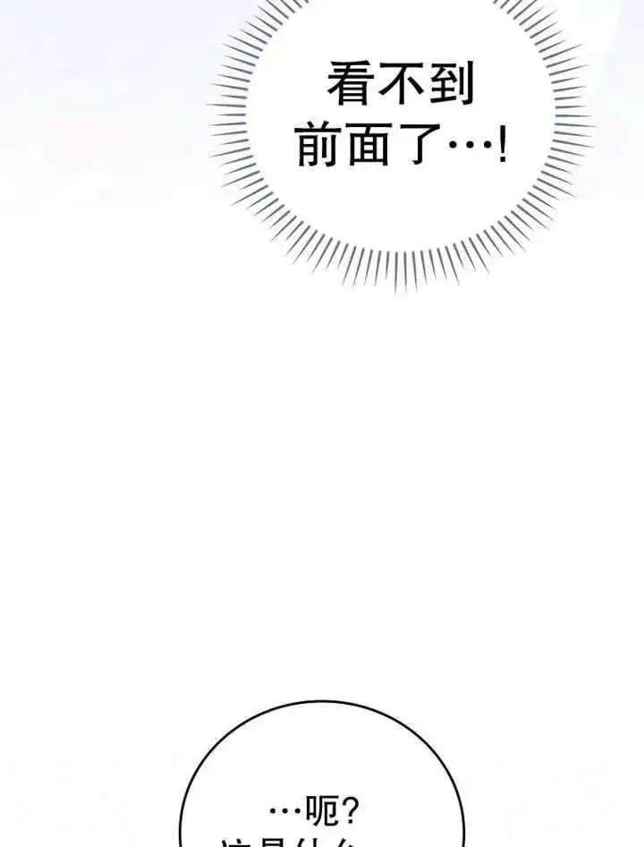 漫画《不得不成为恶女的理由》第34话第96张图