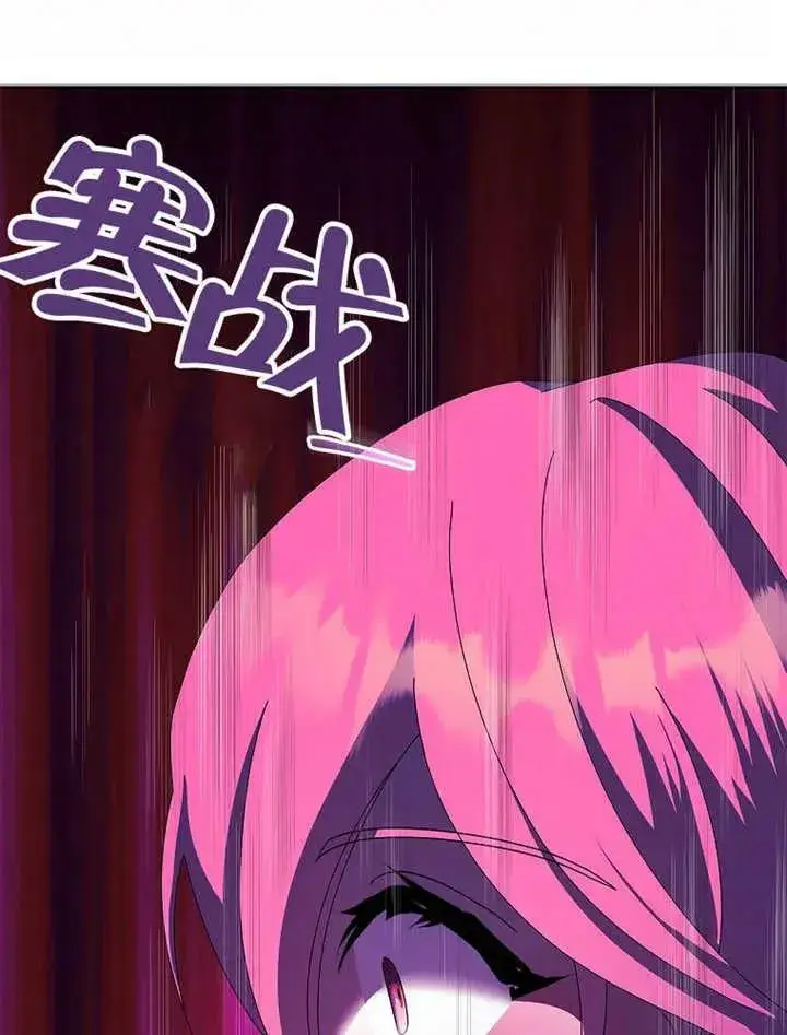 漫画《不得不成为恶女的理由》第34话第98张图