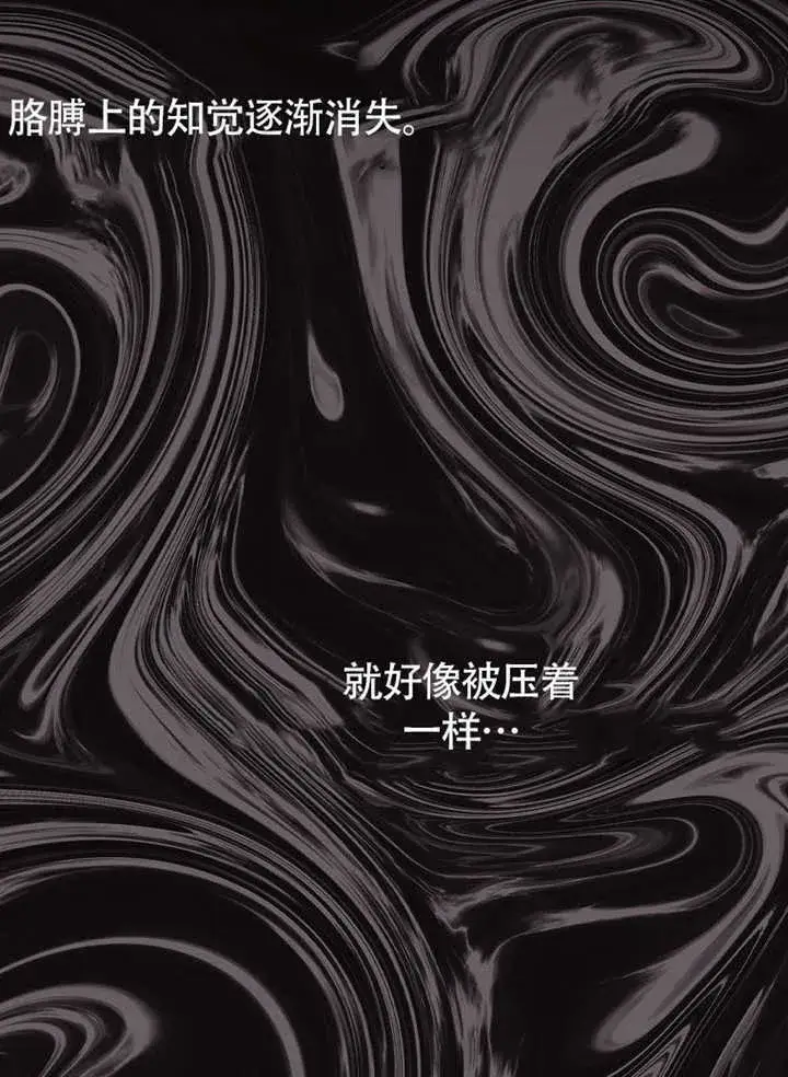 漫画《不得不成为恶女的理由》第35话第10张图