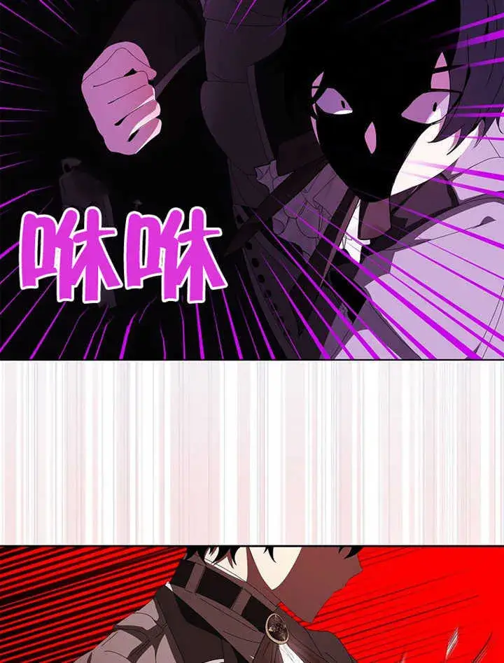 漫画《不得不成为恶女的理由》第35话第104张图
