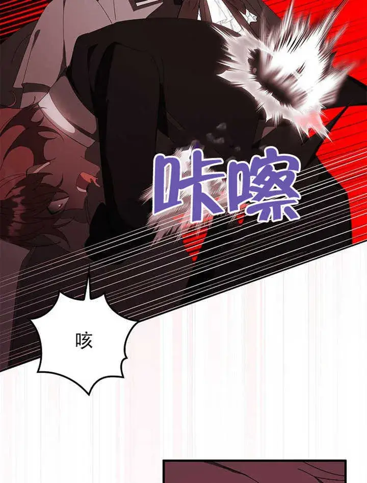 漫画《不得不成为恶女的理由》第35话第105张图
